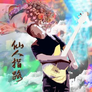 真空图美女图片大全
